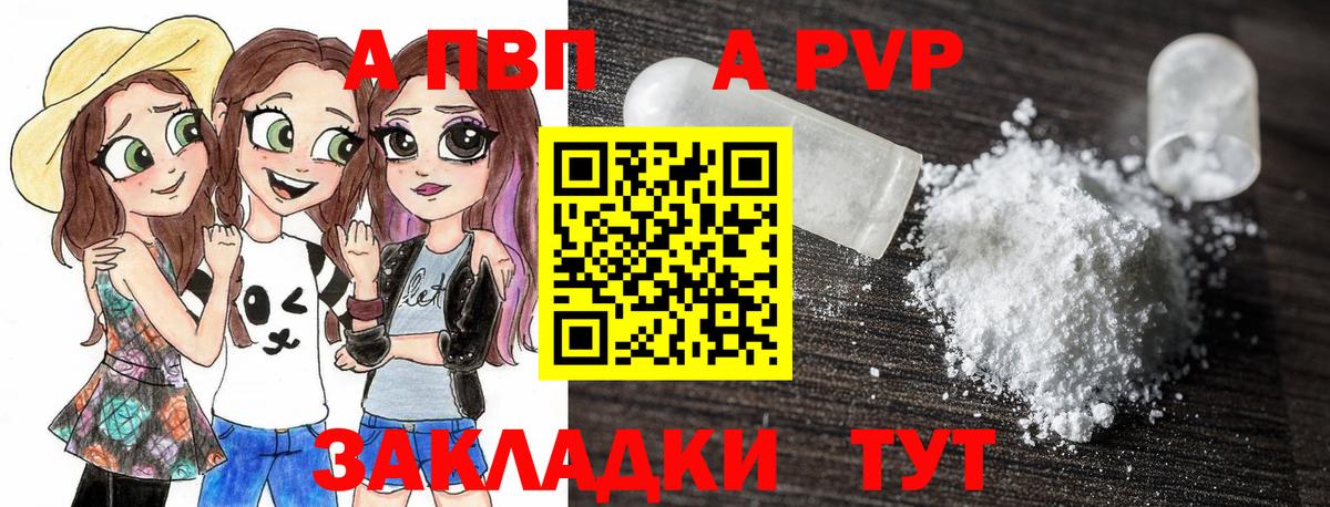 А ПВП мука  A-PVP Соль  Вход с VPN  Alfa_PVP крисы CK  Киреевск 