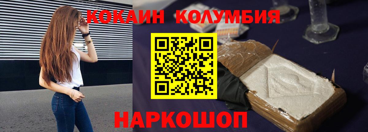 Киреевск  купить   Вход с VPN  КОКАИН Эквадор  Кокаин Columbia 