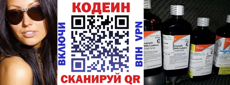 Кодеиновый сироп Lean напиток Lean (лин)  дарнет шоп  MEGA tor  Киреевск 