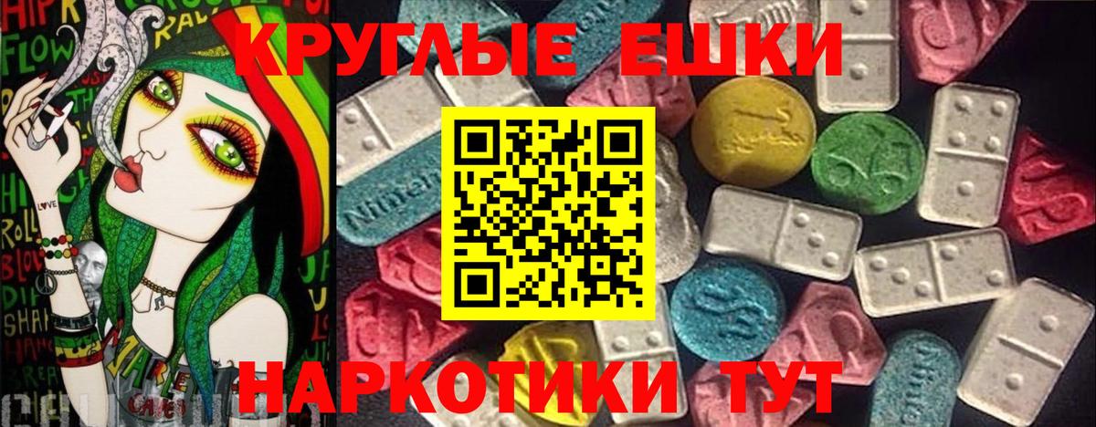 Киреевск  Ecstasy 250 мг  Экстази круглые  Вход с VPN 