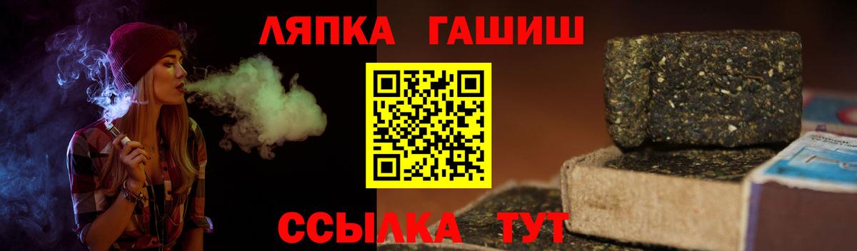 ГАШИШ Premium Киреевск