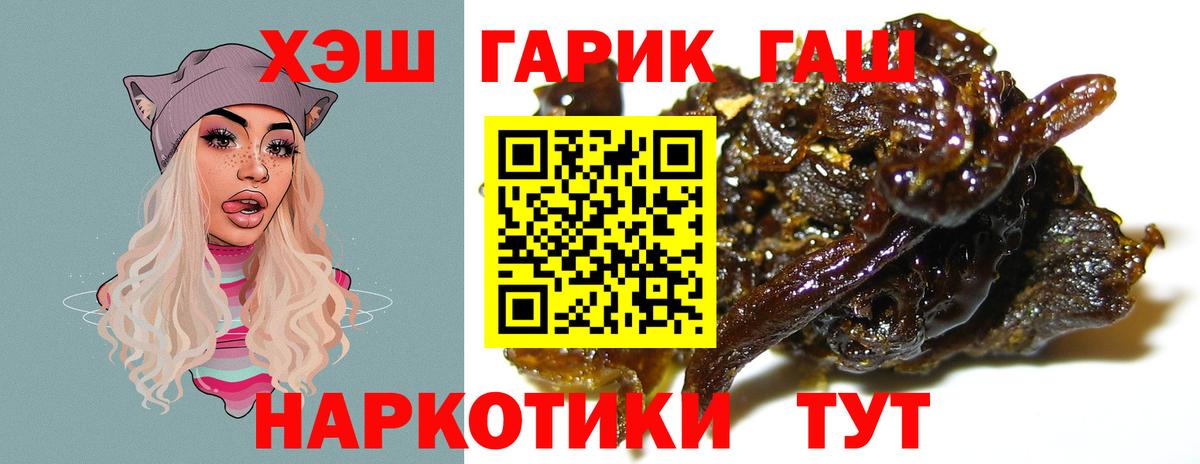 ГАШИШ Cannabis  Вход с VPN  ГАШ  ГАШ Premium  Киреевск 