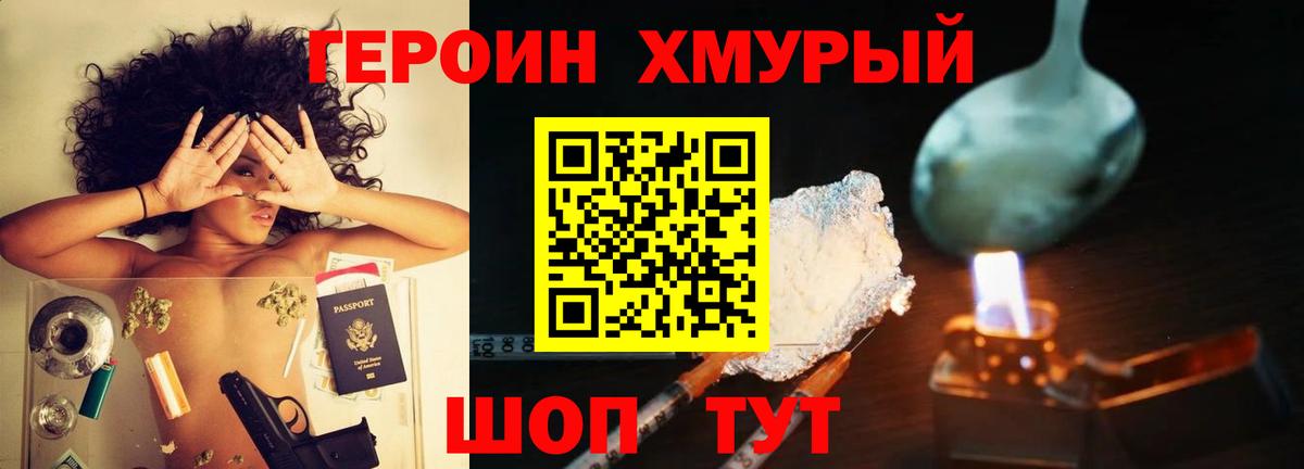 Киреевск  ГЕРОИН Афган  Вход с VPN 