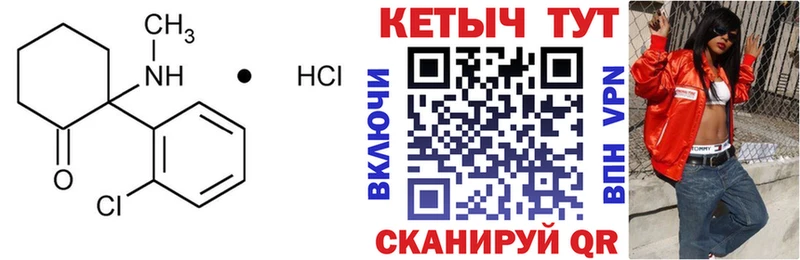 kraken ТОР  Киреевск  Кетамин ketamine 