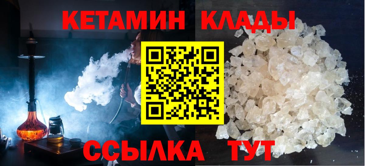 Киреевск  КЕТАМИН VHQ  Вход с VPN  КЕТАМИН ketamine 