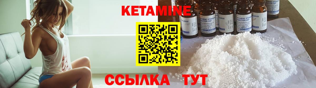 КЕТАМИН VHQ Киреевск