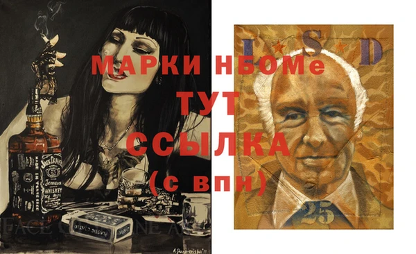 марки nbome Алексеевка
