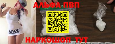 ALPHA PVP Кохма