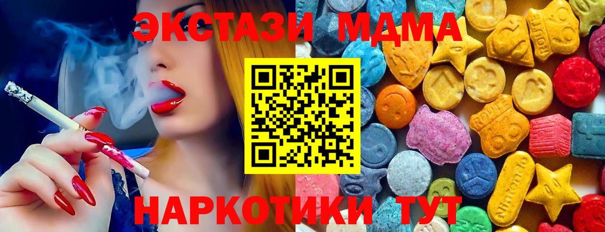 MDMA Molly  МДМА  MDMA кристаллы  Киреевск  Вход с VPN 