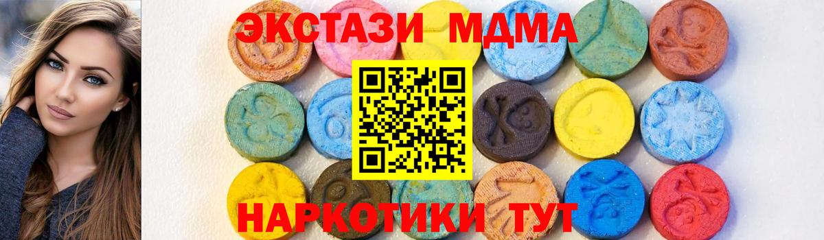 MDMA crystal Киреевск