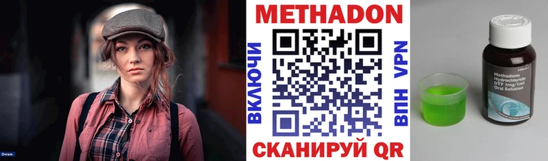 даркнет официальный сайт  Киреевск  МЕТАДОН methadone 