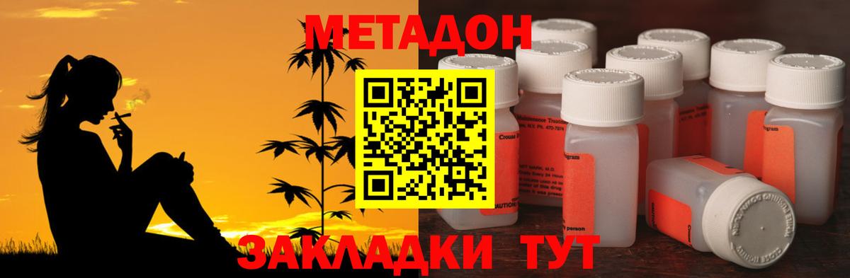 МЕТАДОН мёд  Вход с VPN  Киреевск  МЕТАДОН мёд 