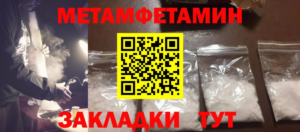 Первитин Декстрометамфетамин 99.9% Киреевск