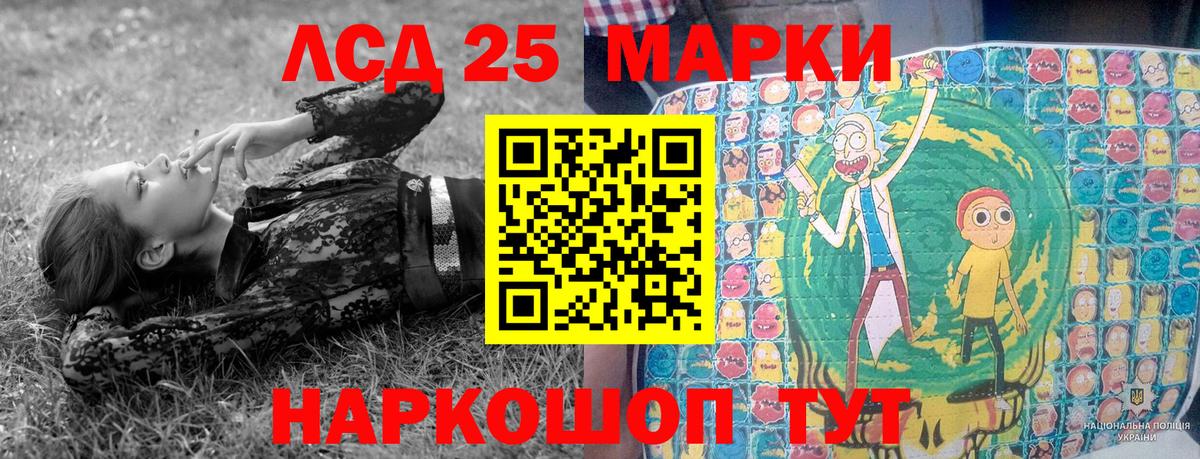 Наркотические марки 1500мкг Киреевск