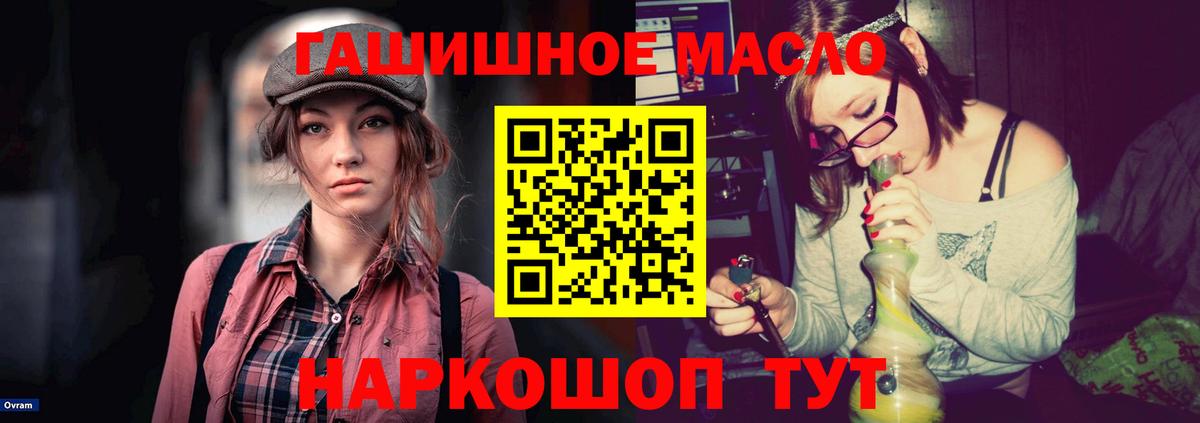 Дистиллят ТГК THC oil  Вход с VPN  Киреевск 
